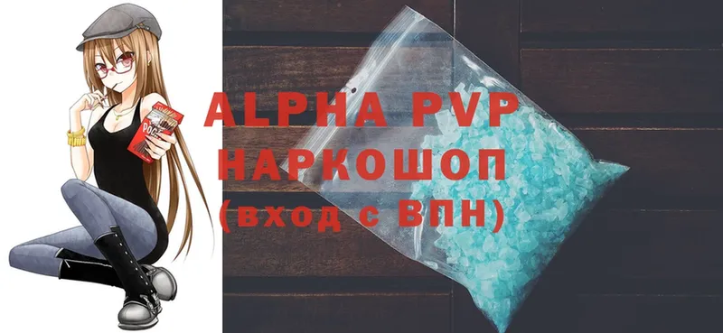 A-PVP СК  купить наркоту  Ивантеевка 