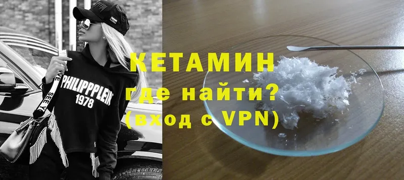 OMG ссылки  Ивантеевка  КЕТАМИН VHQ 